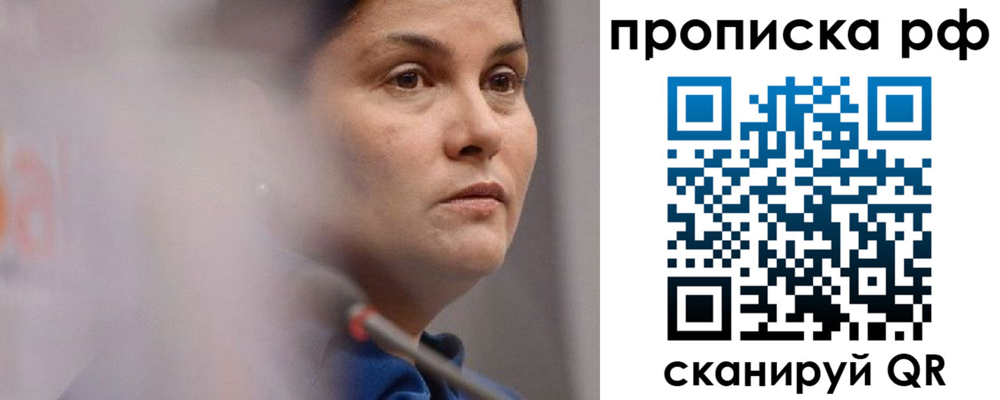 прописка законно в Казани