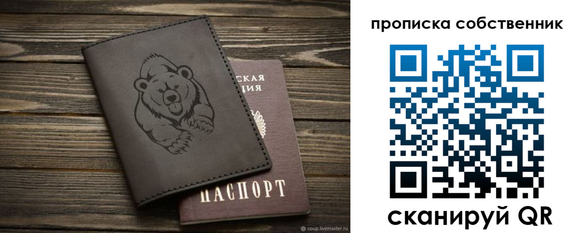 прописка поиск в Казани