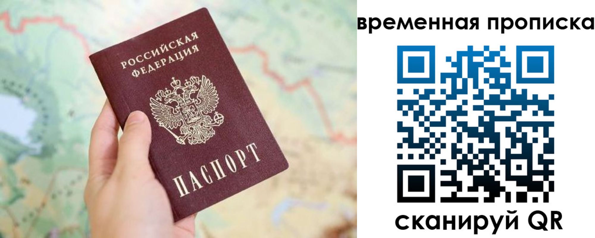 временная регистрация недорого в Казани