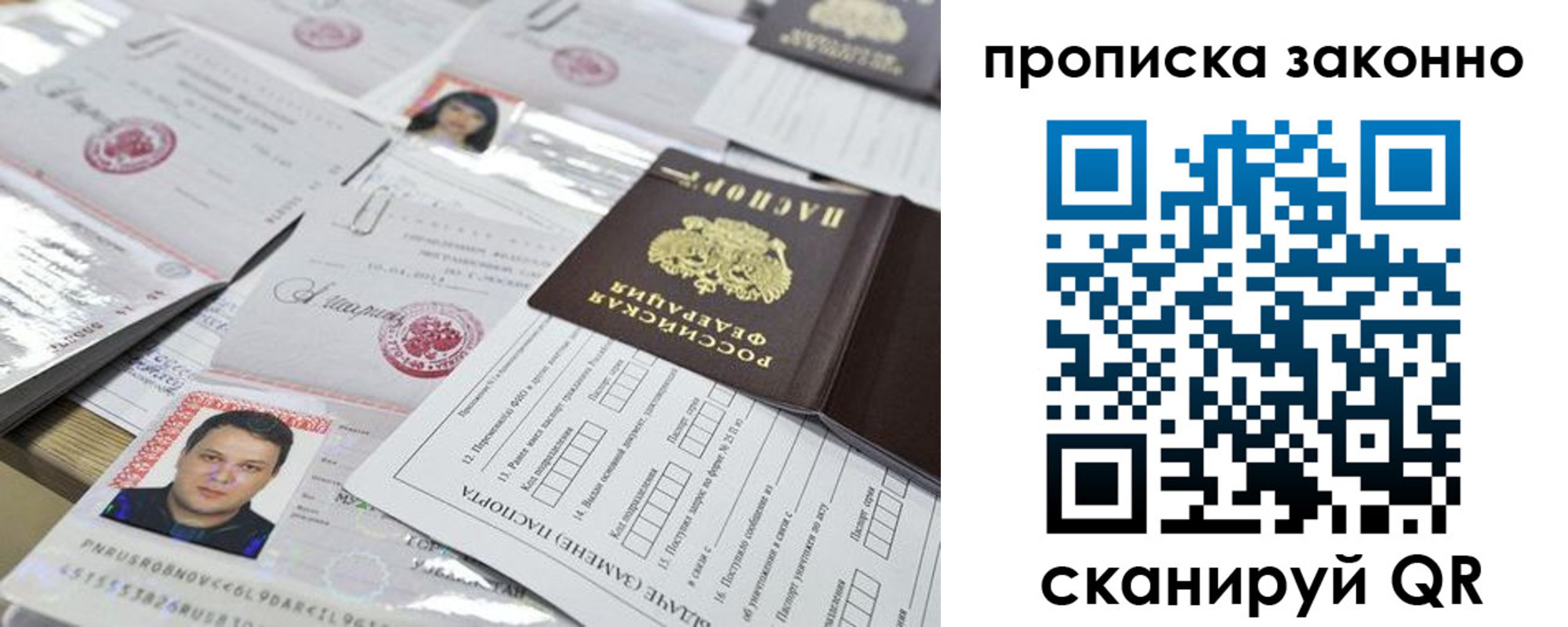 прописка штамп в Казани