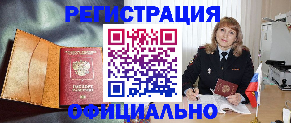 временная регистрация госуслуги в Казани