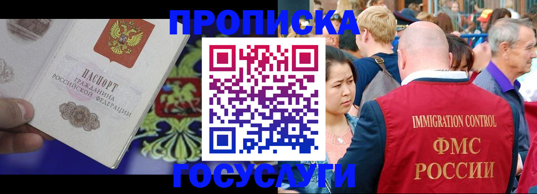 временная регистрация недорого в Казани