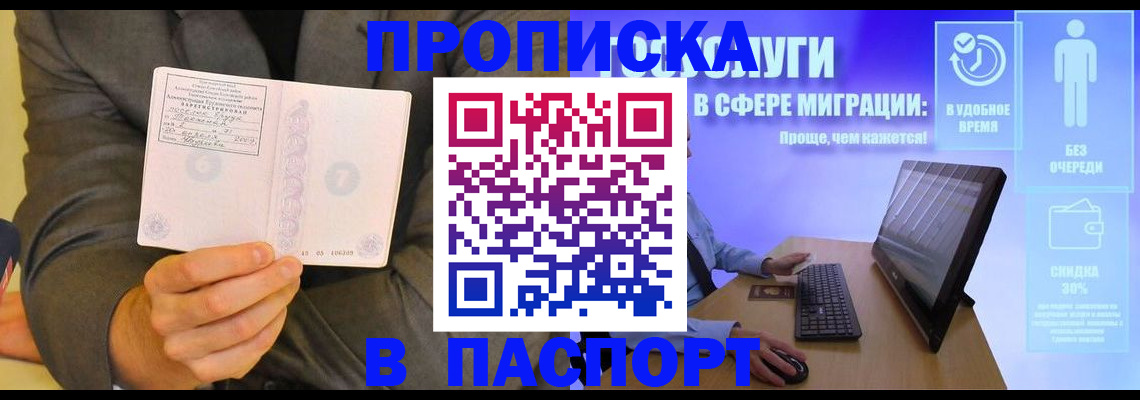 временная регистрация 2025 в Казани
