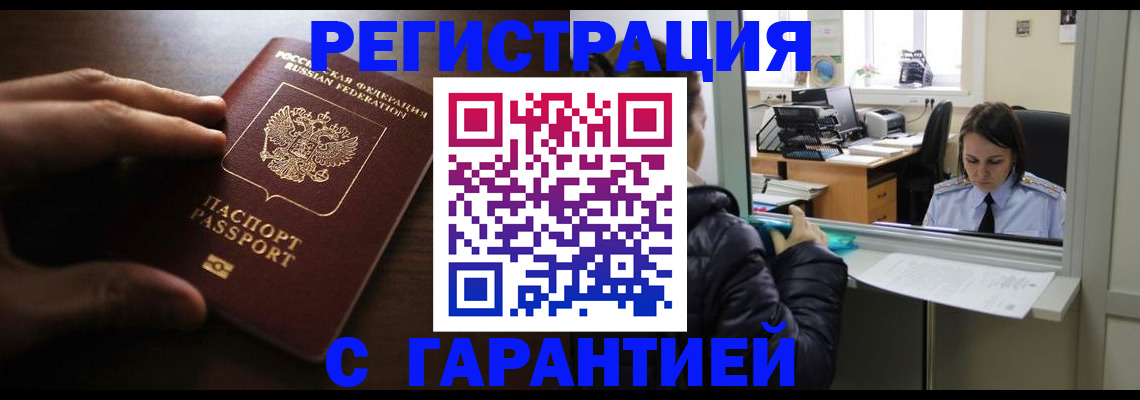 временная регистрация законно в Казани