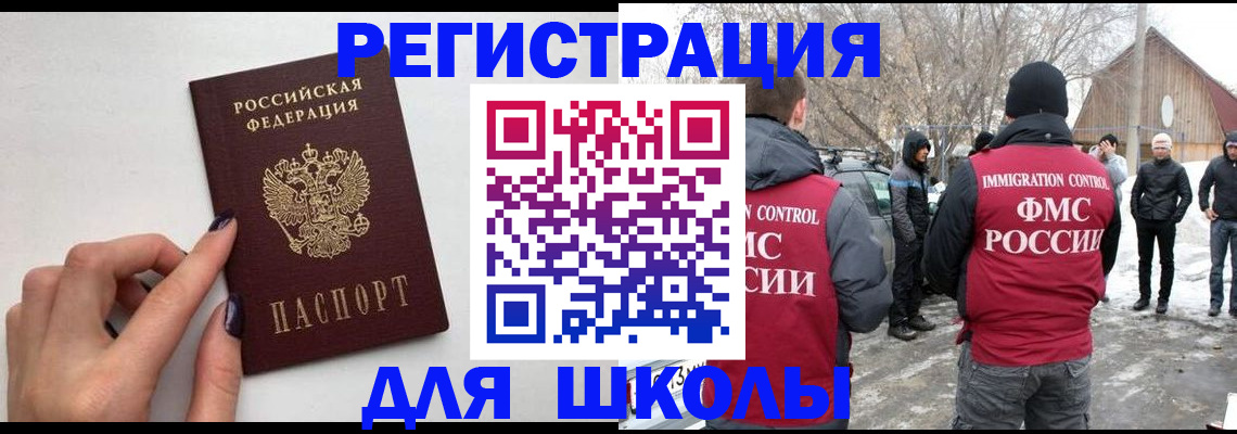 прописка 2025 в Казани
