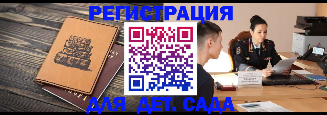 прописка в квартире в Казани