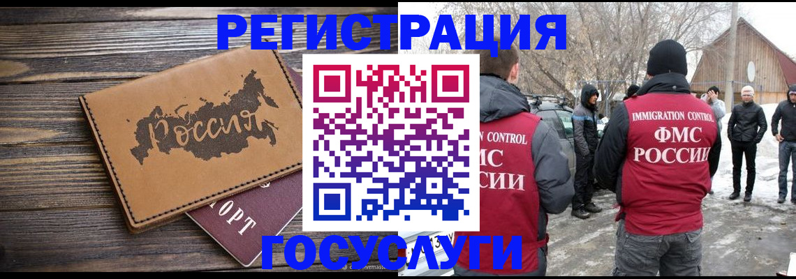 временная регистрация для всех в Казани