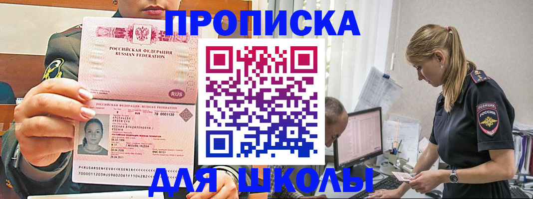 прописка паспорт в Казани