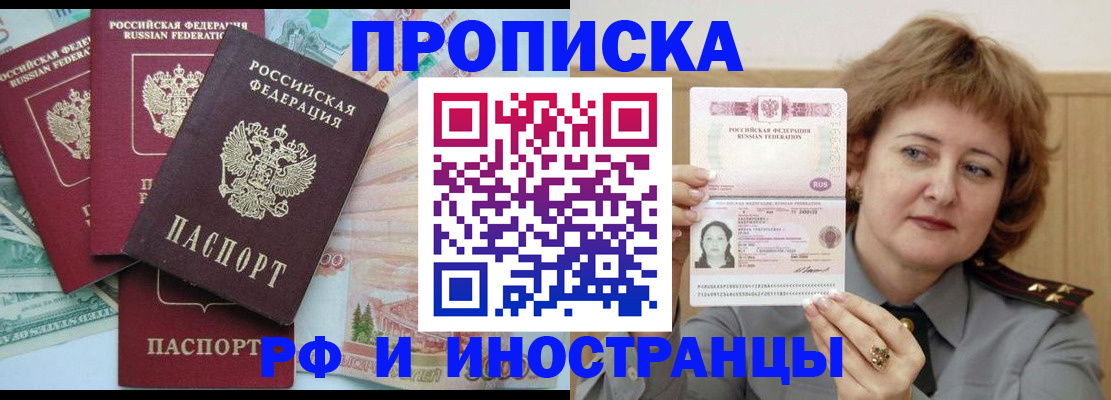 временная регистрация для всех в Казани