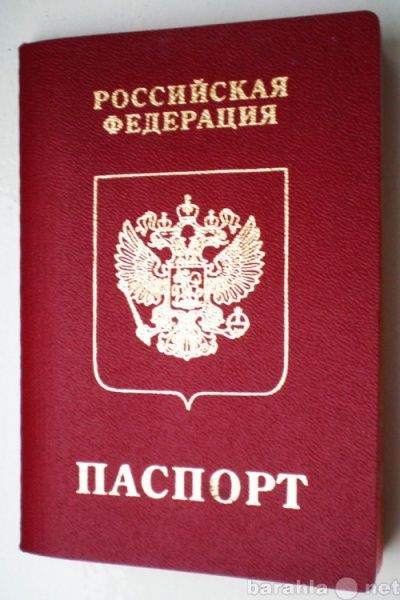 прописка в Казани